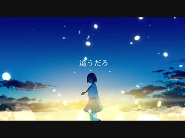 追憶死/初音ミク