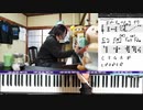#235 ジャズアレンジ  - AI／ジャズStory（Story）、 つじあやの／ジャズになる（風になる） ・コブクロ／ジャズみ（蕾） 2000年特集その9  (Youtube)