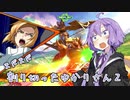 【EXVS2XB】まだまだ割り切ったゆかりさん２【ハイネ専用グフイグナイテッド視点】