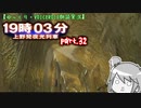 【ゆっくり・VOICEROID朗読実況】19時03分 上野発夜光列車　part.32
