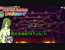 【ゆっくり実況】自由にオリなすオリガミキングpart24【オリキャラ実況】
