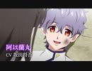 TVアニメ「Fairy蘭丸～あなたの心お助けします～」PVまとめ