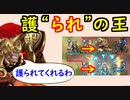 【FEH_831】 護“られ”の王スルト爆誕！　（ W護り手＋スルト＝護られの王 ） 　『 炎の王 』　スルト　【 ファイアーエムブレムヒーローズ 】 【 Fire Emblem Heroes 】