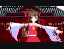 【東方MMD】霊夢でシャルル　【閲覧注意】