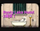 【Rusty Lake Hotel 2周目Part3】サクサク全回集クリアをします！鳩は特に念入りに処理しないとね。