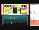 旧約・女神転生　実況プレイpart11