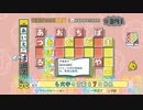 【実況プレイ動画】文字をつなげて！　ことばのパズルもじぴったんアンコール　part19
