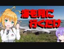 【VOICEROID】マキは新しいバイクを手に入れた【MOTORCYCLE】