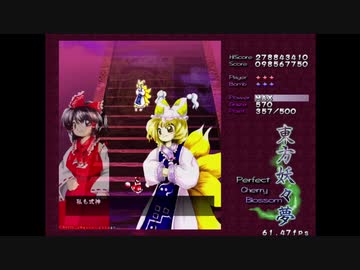 クリア動画 15年ぶり 東方妖々夢 Ex 霊夢aでプレイしてみました Nicozon