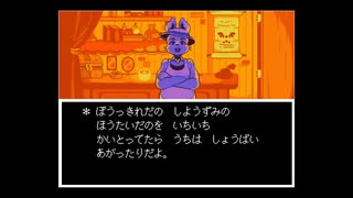 UNDERTALE　第5話