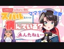 【大空スバル】鬱に悩んで占い師を頼ったら予想外の占い結果で元気になった話【ホロライブ切り抜き】