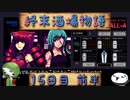 【VA-11 Hall-A】終末酒場物語【15日目 前半】