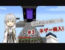 【刀剣乱舞偽実況】鶴丸国永は空にいる3【Minecraft】