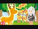 【Valheim】紲星あかりが原始時代に布一枚で捨てられる話part2