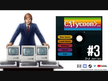 【Computer Tycoon】ゆかりさんがコンピューター戦争に参戦するようです 3rd series＃3【VOICEROID実況】(終)