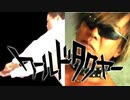 ワールドタクヤー