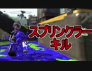 【日刊スプラトゥーン2】全ルールランキング入りしたダイナモ使いのガチマッチ実況Season35-13【Xパワー2394ホコ】ダイナモローラーベッチュー/ウデマエX/ガチホコ