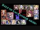 【VOICEROID実況】男女同数アイギス＋【魔神ビフロンス降臨Lv16★４編】