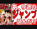 【週刊少年】あ、21年14号のジャンプ読んだ？