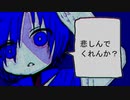 【KAITO】ゾンビ＝ゾンビ＝ブルー【オリジナル曲】