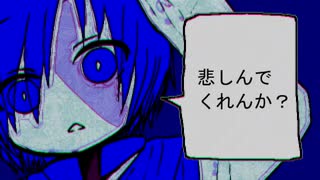 【KAITO】ゾンビ＝ゾンビ＝ブルー【オリジナル曲】