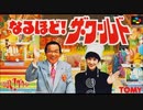 (SFC_SNES)なるほど!ザ・ワールド_Naruhodo! The World-Soundtrack