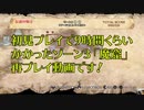 帰ってきた魔界村実況プレイPart3-1