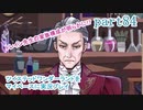 ツイステッドワンダーランドをマイペースに実況プレイ　part84