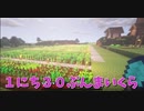 【Minecraft/#ぷんくら】畑が広くなってきたね！あかしょが思うアイドルオタクがやってはいけない事！【106日目】
