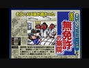 ガセも本当もとりあえず記事にして世界をかき回すテーブルゲーム【the 特ダネ】