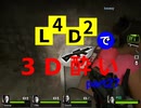 L4D2で3D酔いpart27