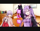 【Voiceroid劇場】きりたんとセヤナー小話　４話その１