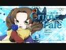 新実況開始！【Crime Tale～虚の章～ #1】雪の女王は洞窟にいるらしい【女性実況】