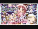 【実況】デススマイルズIIX 魔界のメリークリスマスやろうぜ！　最終回ッ！！