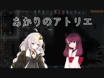 【RimWorld】あかりのアトリエ  ～山岳地方の家具職人～ 26点目