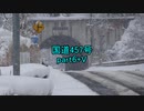 【車載動画】国道457号part6+V