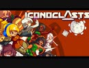【レンチで世界を回す】Iconoclasts【実況】part1