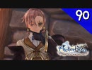 【実況】毎日「ライザのアトリエ 常闇の女王と秘密の隠れ家」をしよう Part90