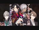 イブラヒム＆加賀美ハヤト「アーカーシャの剣」結成【にじさんじARK】