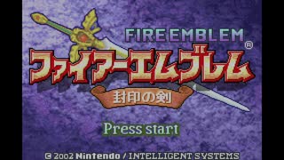 ファイアーエムブレム 封印の剣 オープニング＋兵種紹介