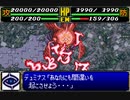 【TAS】GBA版スーパーロボット大戦R_たった一人歴史を変える戦いに立ち向かう！_第4話「最悪の結末」