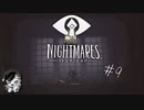 【黒蛇-kurohebi-】Little Nightmares-リトルナイトメア- 始めます#9【実況動画】
