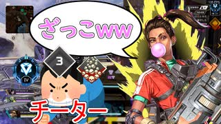 【Apex Legends】ネトゲ15年目のエーペックスレジェンズ Part4