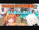荒らしを心配する桐生ココと神対応のフブキ先輩