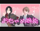 【にじさんじMMD】探偵と社長でおちゃめ機能っぽいもの【シェリン・バーガンディ/加賀美ハヤト】