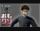 おもしろクソゲー【チュートリアルで詰み】part2（終）