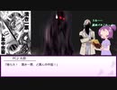 【新クトゥルフ神話TRPG】悪霊の家なんか行きたくない11【ゆっくりTRPG】