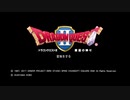 【DQ2】ドラクエ2実況プレイ1