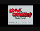 【生放送無編集】クライムクラッカーズ【初見プレイ】part1