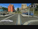 TRANSPORT FEVER【前面展望】#35